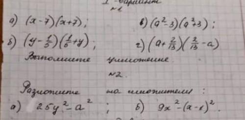 Знатоки алгебры вас !Кто ответит первым получит а кто вторым 