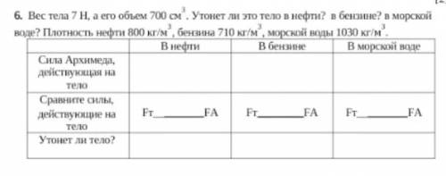 СОР ПО ФИЗИКЕ 7 КЛАСС (БЕЗ СПАМА)