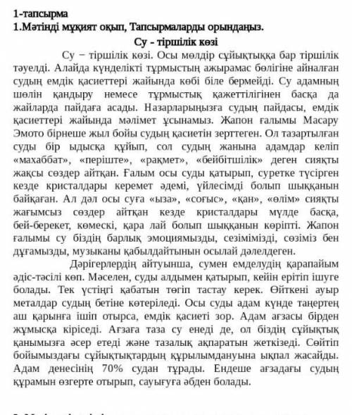 Орындасаңдар берем өтінемм