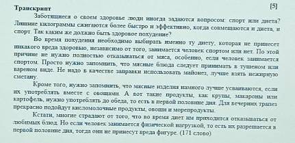 Прочитайте текст, выполните задания к нему и ответьте на вопросы. 1. Определите тему текста. Объясни