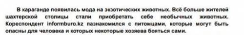 Найдите и исправьте ошибки (4 слова) 