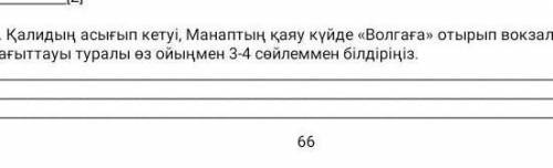 отвееттьтьь беріндер тез тез​