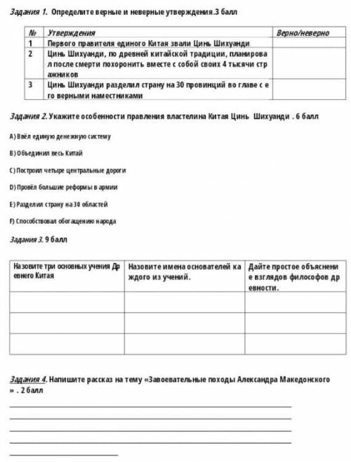 История ребята очень нужно Сор