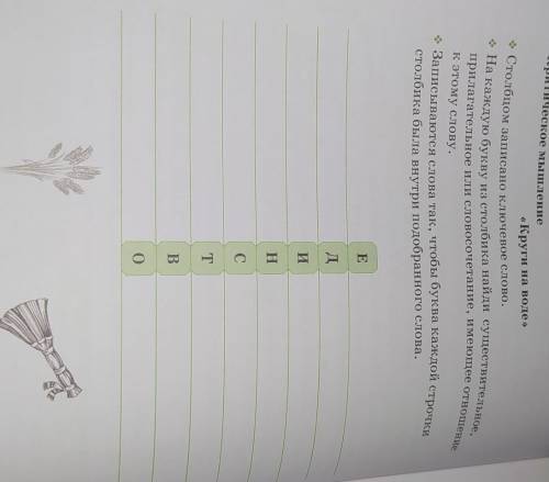 Helpрусская литература5 класс