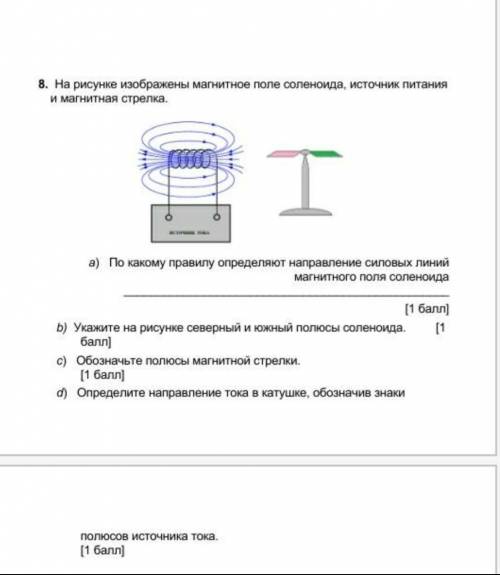, физика, соч за четверть