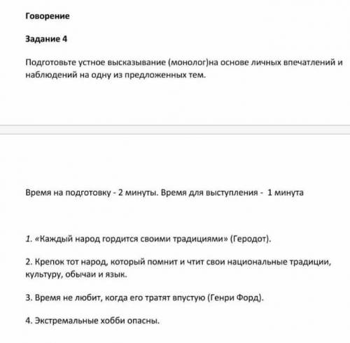 Нау калай лучши ответ кылам комектесндерш ​