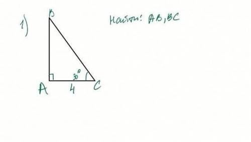 3 РАЗ С ГЕОМЕТРИЕЙ 8 КЛАСС, ТЕМА: КОСИНУС, СИНУС И Т Д, С ПОЯСНЕНИЯМИ
