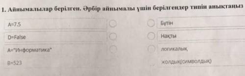 Информатика, БЖБкөмек керек