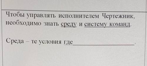 Здесь надо дополнить предложение 