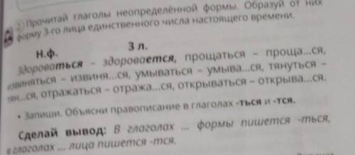 Нааишите чепуху-спамрусс яз 4 класс стр 75 номер 2