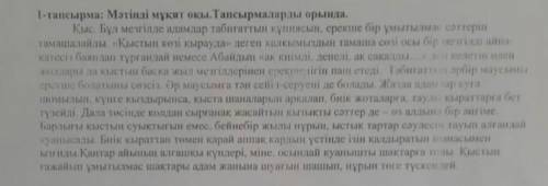 Қыс мезгілін абай атамыз қалай суреттеп тұр​