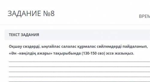 8. C использованием обособленных слов, удобных составных предложений, напишите сочинение на тему Пе