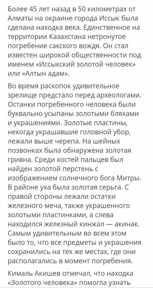 4. Составьте простой план.