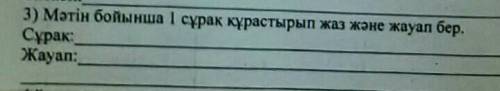 Вот вопрос на предыдущем тексте посмотрите я там показывала текст​