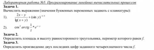 ЗАДАНИЕ: НАПИСАТЬ ПРОГРАММУ