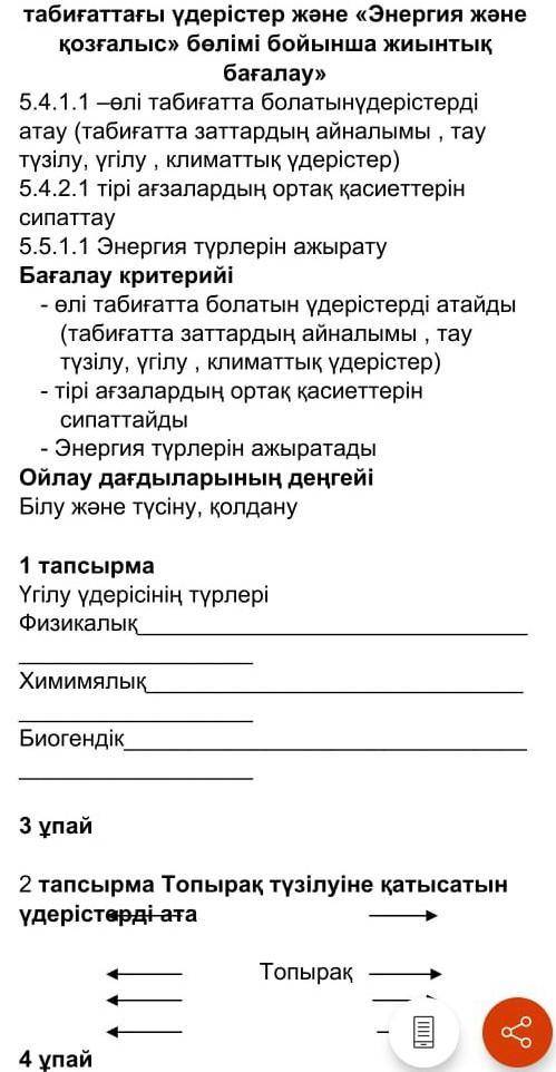 Помагитк мне оченьь нужна это Сор