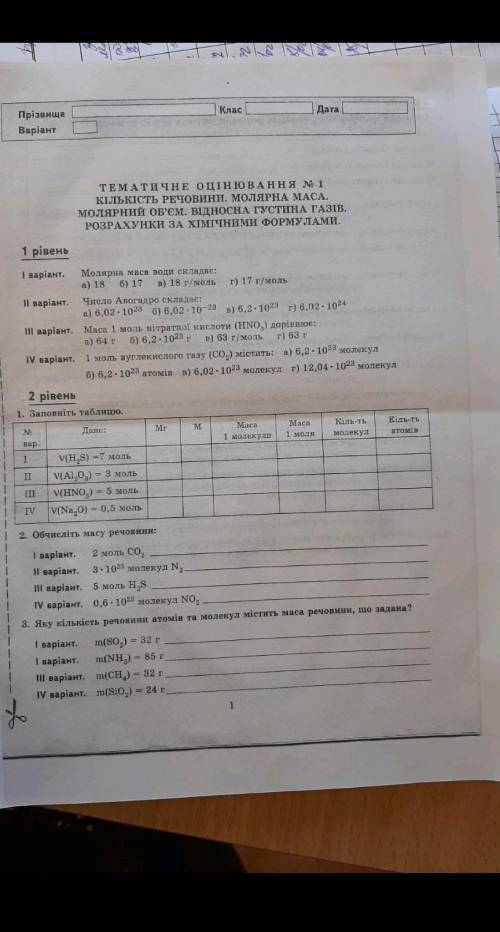 2 варіант будьласка до іть 