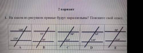 На каком из рисунков прямые будут параллельны? Поясните свой ответ.​