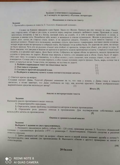 зделайте! меня учитель прибьет и папа ! все отдаю! хотябы не полностью но больше половины !​