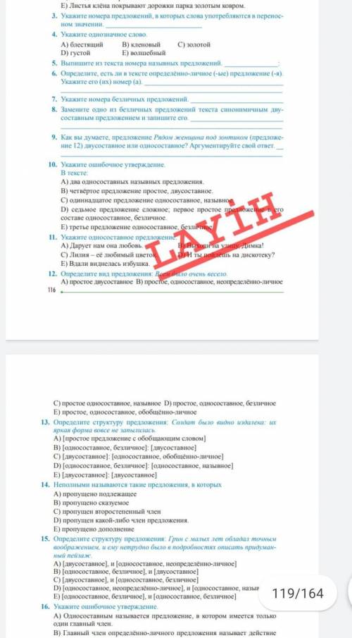 умолю нужно ппочитать текст 