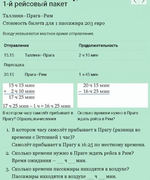 МАТЕМАТИКА - 4 КЛАСС - БУДТЕ ДОБРЫМИ!