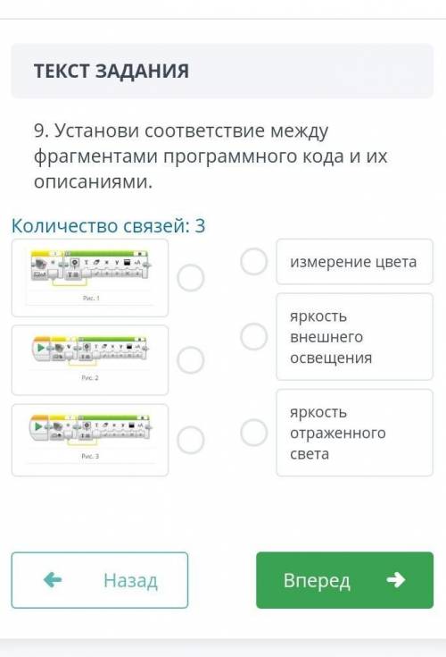 Установи соответсвие между фрагментами програмнного кода и их описаниями
