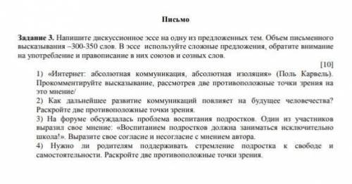Одну из тем можно побольше 