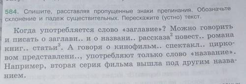 5 класс ладыженская зелёный учебник упр 584
