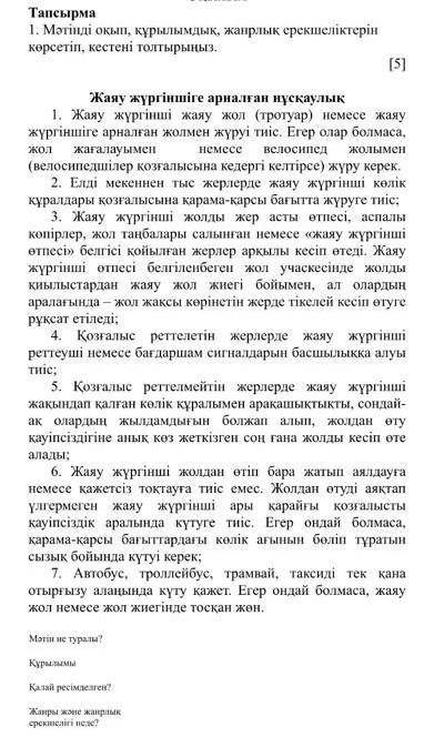 Қазақ тілі 5сынып 3тоқсан тжб памагити просто