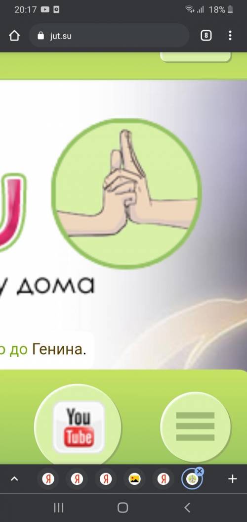 Ребят, я только начала смотреть Наруто (60 серия) Эээс , можете сказать, что значит это движени её и