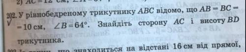 найти сторону АС и высоту ВD