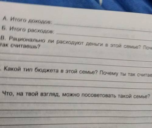 На основе данных, приведённых в таблицах, произвели расчёты и сделай выводы. обществознание