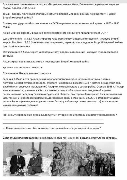 мне по сору всемирной9 класс сор3Кто 