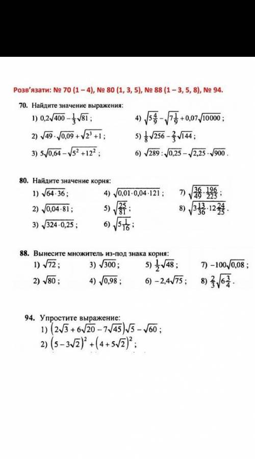 ето контрольная 8 клас хз где взяла ето