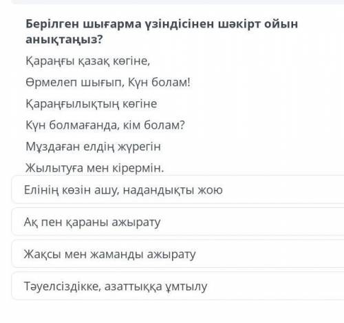 Отыныш тауып бересыздерме катты керек боп атр​