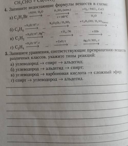 Нужно решение обоих заданий (Вариант А)