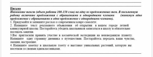 Сумативное оценивание за 3 четверть по русскому языку