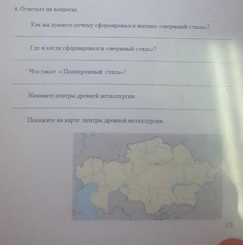 Сор по истории Казахстана 