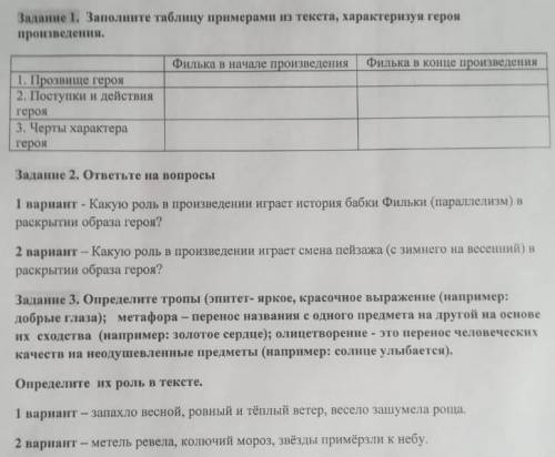 Я 2 вариантТёплый Хлеб , ЭТО НЕ СОР И НЕ СОЧ.ДОМАШКА