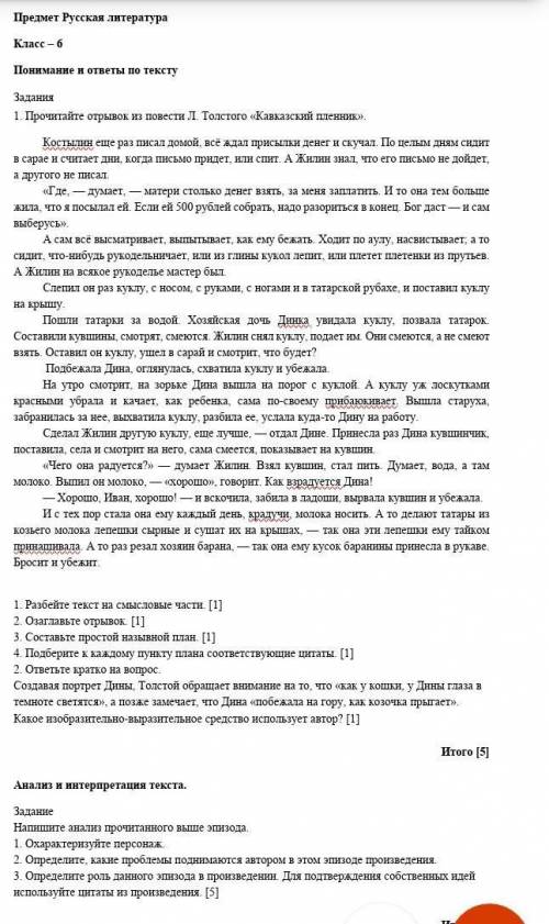 сор за 3 четверть 6 класс 