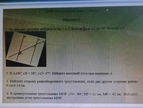 РЕШИТЕ ЧТО СМОЖЕТЕ ДАМ ЛУЧШИЙ ОТВЕТ И СТО 