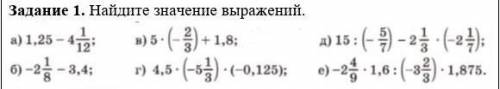 Найдите значение выражений 