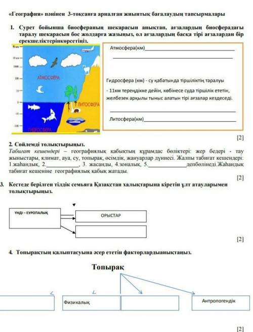 География тжб география тжб 7класс 