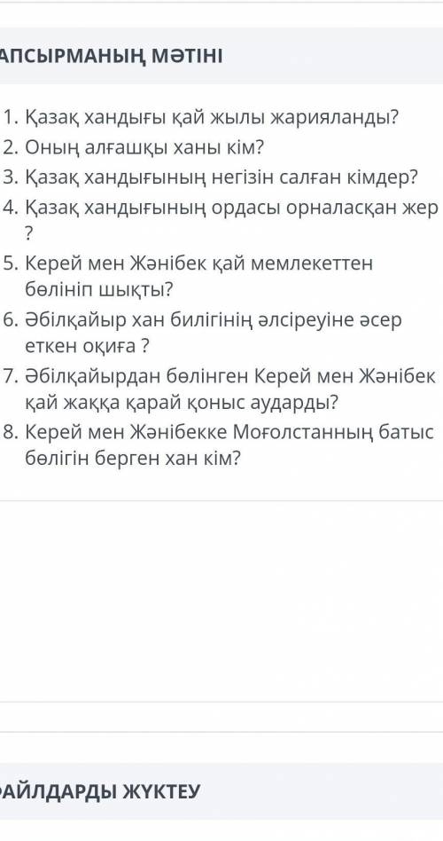 это ТЖБ 6 КЛАСС 3 ТОҚСАН ЭТО КАЗАКСТАН ТАРИХ
