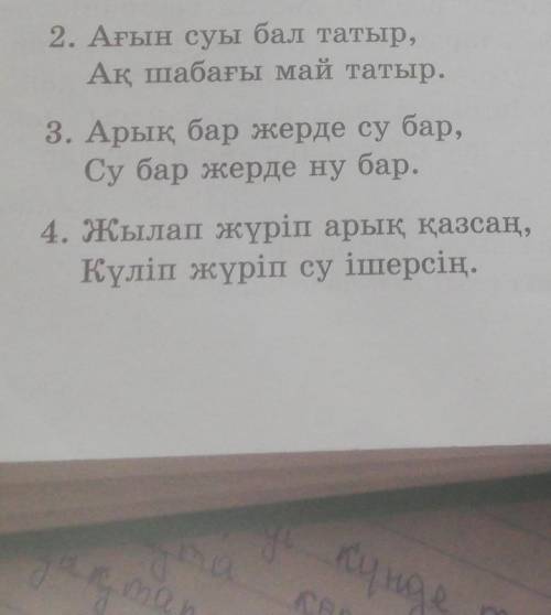 Макал мателдердын магынасын топка талкыландар