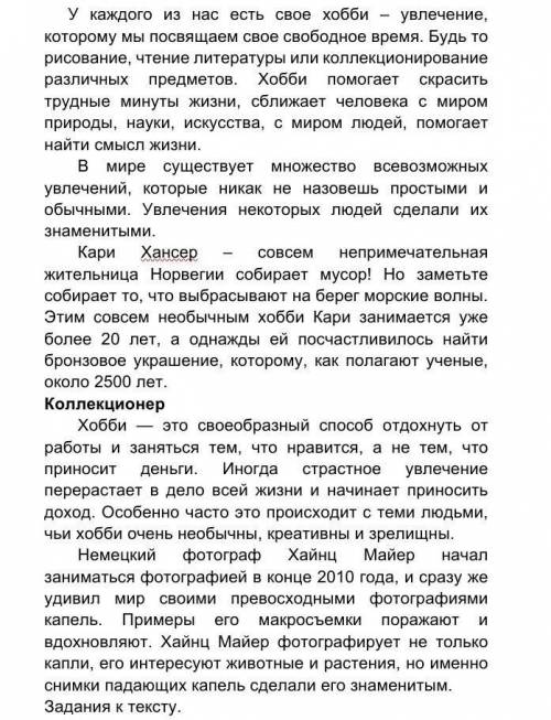 .Сравните содержание текстов, цель и целевую аудиторию. Приведите два аргумента из текста.