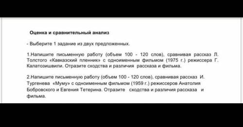 Соч по русской литературе