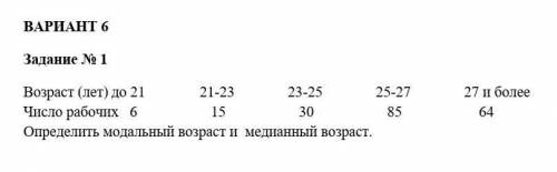 Решить задачу по статистике