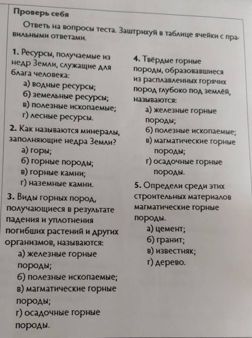 Кто правельно тому подпешусьТама на фото можно посмотреть!