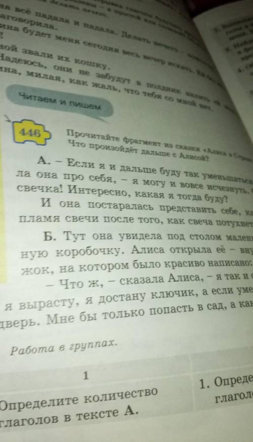 Русский язык 446 казахстан 5 класс Пожайлуйста
